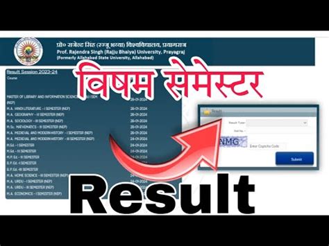 Rajju Bhaiya University Odd Semester Result Out Ma Msc Mcom