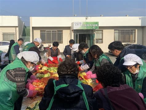 공주시 신풍면 새마을회 ‘사랑의 김장 나눔 행사 개최 충청메시지