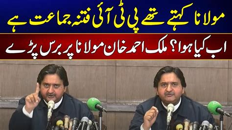 Pmln Leader Malik Ahmad Khan Press Conference News Hd Youtube