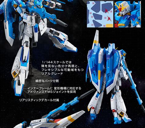 P Bandai Rg Msz Zeta Gundam Rg Limited Color Ver