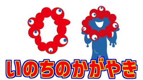 いのちのかがやきくんのあだ名・輝き・ネットの反応集【2025】【大阪万博】【ミャクミャク】 Youtube