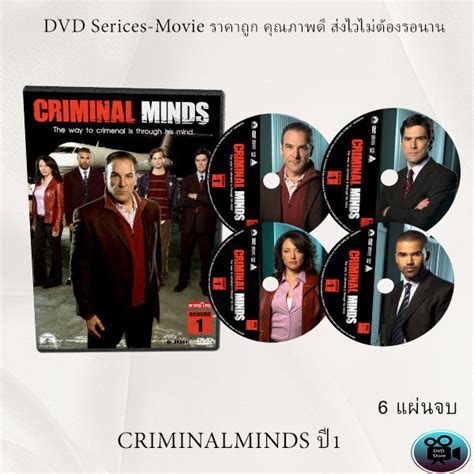 ซีรีส์ฝรั่ง Criminal Minds Season 1ทีมแกร่งเด็ดขั้วอาชญากรรม ปี 1 6