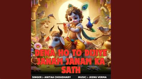 Dena Ho To Dijiye Janam Janam Ka Sath Youtube