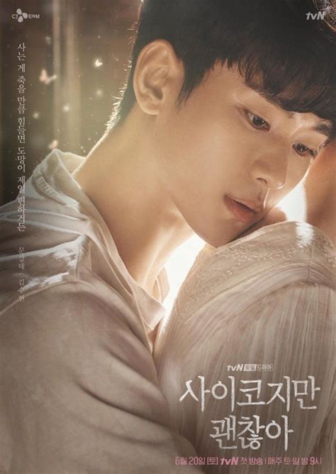 Fans Are Breaking The Internet Over Kim Soo Hyun S Semi Naked Body On