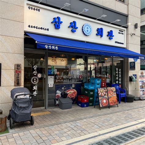 송도신도시 맛집 송도타임스페이스맛집 삼산회관 송도밥집송도김치찌개맛집을 소개합니다~ 네이버 블로그