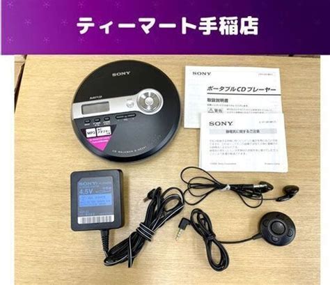 SONY CDウォークマン D NE241 2011年製 リモコン イヤホン ACアダプター 取扱説明書付き WALKMAN ソニー 札幌市