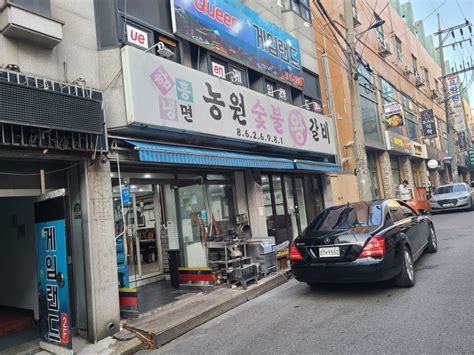 인천주안 농원 숯불 왕갈비 주안 맛집 돼지갈비 회식 네이버 블로그