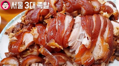 서울 3대족발 진짜 그정도로 맛있을까 성수족발 Youtube