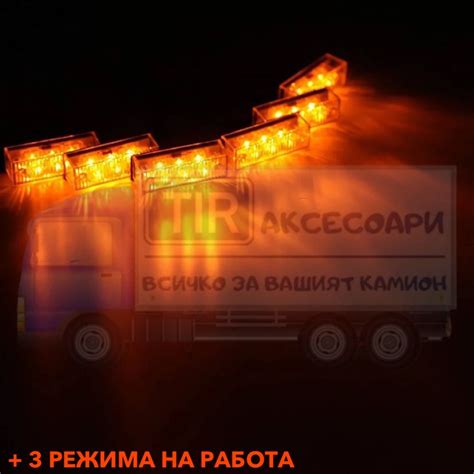 6 бр. LED Аварийни Светлини с Управление Сигнални Лампи Блиц Светлина ...