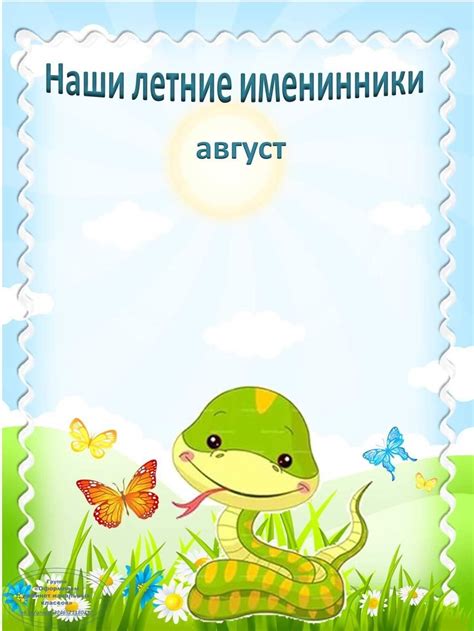 Наши именинники в детском саду - фото и картинки abrakadabra.fun