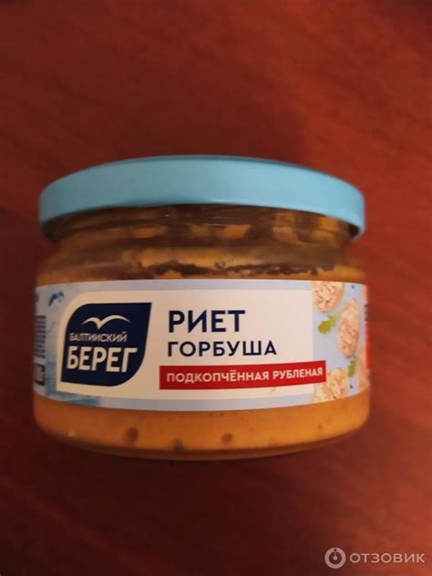Отзыв о Балтийский берег Риет Горбуша | На любителя