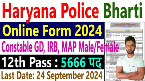 Haryana Police Online Form Kaise Bhare Hssc Constable Gd Irb