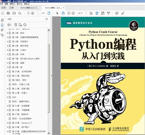 Python Pdf Python Python Csdn