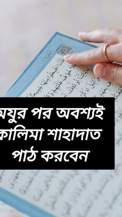 নামাজে মনোযোগ বৃদ্ধির উপায় 🤲🥀 Preparring Salah Salah Namaj Youtube