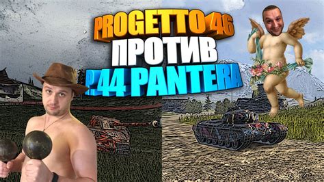 P Pantera Progetto