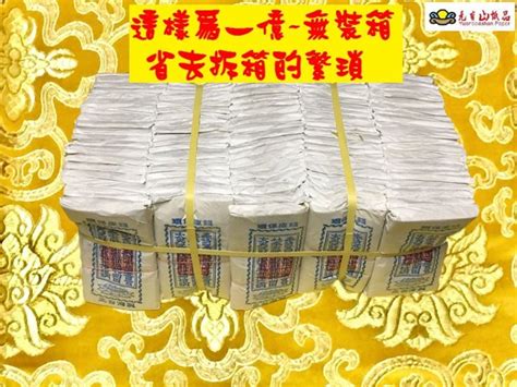 元寶山紙品~庫錢 正足台灣包裝、斬刀痕庫錢、循古製作、拜祖先、好兄弟、添增冥財、繳庫、庫銀飽滿一千萬10本120元 Yahoo奇摩拍賣