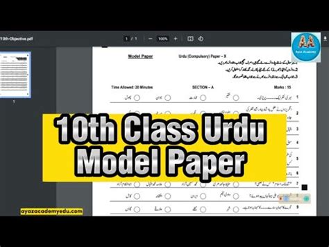 Th Class Urdu Model Paper Kpk Boards For Board Exam Urdu