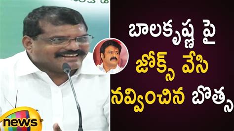 Botsa Satyanarayana Funny Comments On Mla Balakrishna In Press Meet