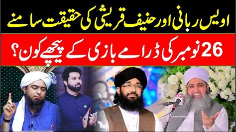 Mufti Hanif Qureshi Or Owais Rabbani November Munazra Expose By Peer