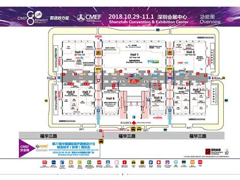 邀请函：第80 届中国国际医疗器械秋季博览会cmef