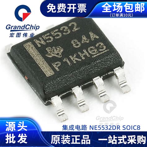 Ne5532dr集成电路soic8放大器ic运算放大器运放全新原装贴片虎窝淘