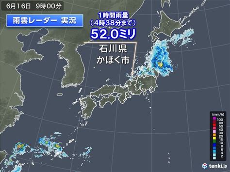 北陸で非常に激しい雨を観測 北陸は昼前まで 東北は夕方まで激しい雨に注意気象予報士 日直主任 2023年06月16日 日本気象協会