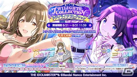 「シャニマス」トワイライツコレクション限定アイドルとして桑山千雪と三峰結華が登場！ Gamer