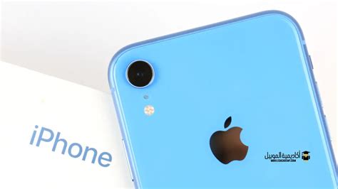 سعر و مواصفات Apple iPhone XR عيوب و مميزات ابل ايفون XR أكاديمية