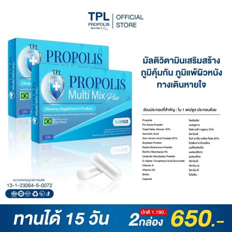 Tpl Propolis Multi Mix D Plus