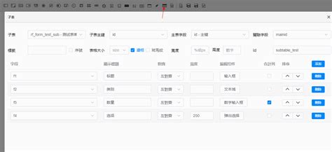 表单控件 子表 Asp Core6 Element Plus Vue前后端分离工作流引擎低代码快速开发平台