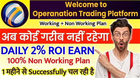 Operanation Plan New Mlm Plan Ii Today Launch Mlm Plan Roi