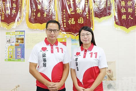 「同心協進會」兩候選人順利連任 李靜儀梁孫旭促解決疫下就業民生 澳門力報官網