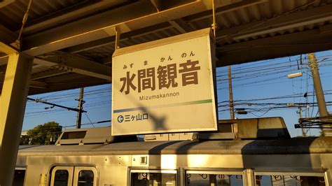 【公式】水間鉄道 Mizuma Railway On Twitter おつすい〜！ 皆様本日は水間鉄道まつり、ありがとうございました！ それでは皆様、よい日曜の夜をお過ごしください