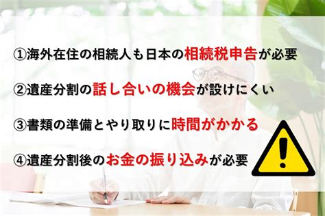 【解決事例あり】海外在住の相続人がいた場合の相続手続きと必要書類を解説 福岡相続手続き相談センター