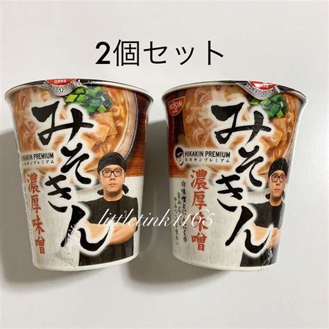 【未使用】【再販分】ヒカキンプレミアム みそきんラーメン 濃厚味噌 2個セット カップラーメン Hikakinの落札情報詳細 ヤフオク落札