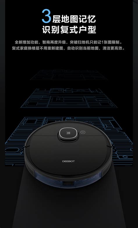 科沃斯地宝扫地机器人dx96t5 Hero说明书价格多少钱怎么样功效作用 九洲网上药店