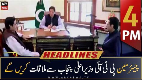 Ary News Headlines Pm St September Youtube