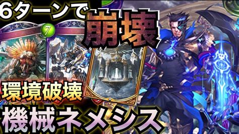 シャドバ【6ターンで崩壊】新カードのベルフォメットがいかれてて楽しすぎるww 【シャドウバースshadowverse】【プレリリース