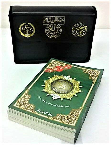 30 Parts Mushaf Tajweed Quran Set Wcase Uthmani Script