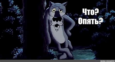 Мем: "Что? Опять?" - Все шаблоны - Meme-arsenal.com