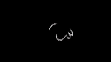 Shukran Arabic Calligraphy Hand Writing Chalk Animated Shukran Means Thank You In Arabic