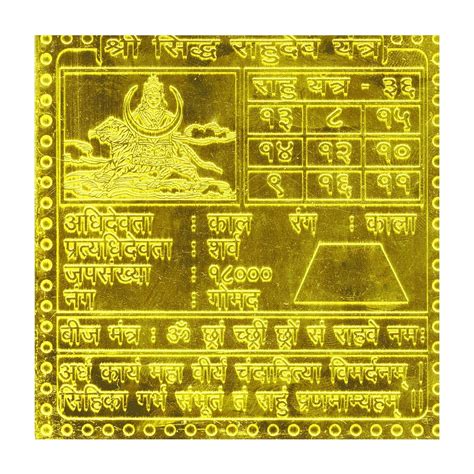 Rahu Navgraha Yantra Rahu Planetary Yantra In Thick Copper Gold Plated