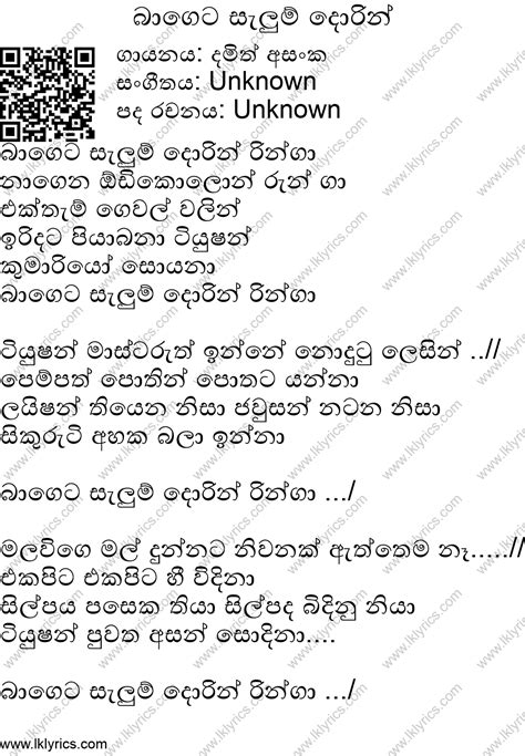 Bageta Salun Dorin Ringa Chords And Lyrics 14 More From Damith Asanka Largest