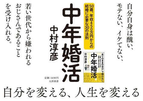 たとえ松本人志さんクラスの超vip相手でも若い女性は中年オヤジとセックスなんてしたくないんですよ。ぜんぶこの本に書いてあります。 中村淳彦