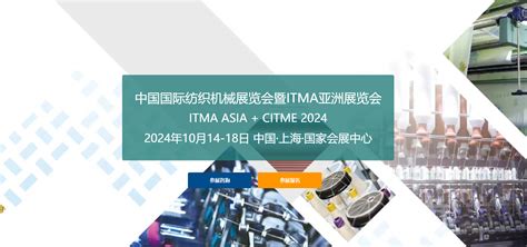 Itma Asia Citme