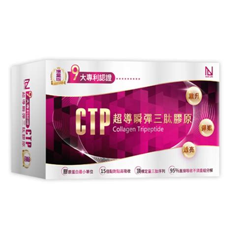 New Life 超導瞬彈ctp 三肽膠原60包盒 購入於明山玫伊 Ctp超導瞬彈三肽膠原 蝦皮購物