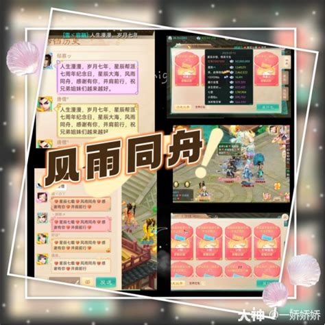 道具服 情系今生 星辰】帮派专访大话西游手游 大神