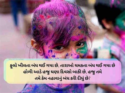 70 હોળીની શુભેચ્છાઓ ગુજરાતી Holi Wishes In Gujarati Jvc News Gujarati