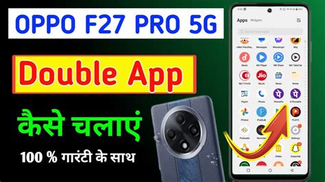 Oppo F27 Pro 5g Me App Clone Kaise Kare How To Dual Apps In Oppo F27