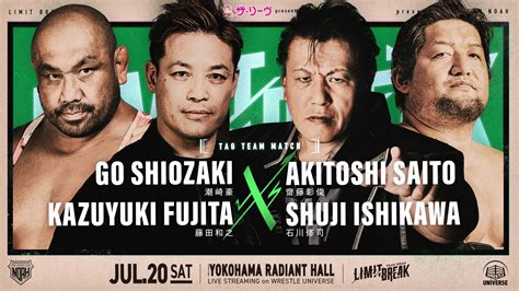 【前売券は19日17時まで】7月20日・横浜ラジアントホール大会直前情報 プロレスリング・ノア公式サイト Pro Wrestling